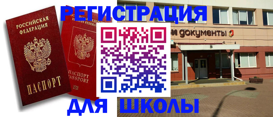 купить прописку в Бавлах