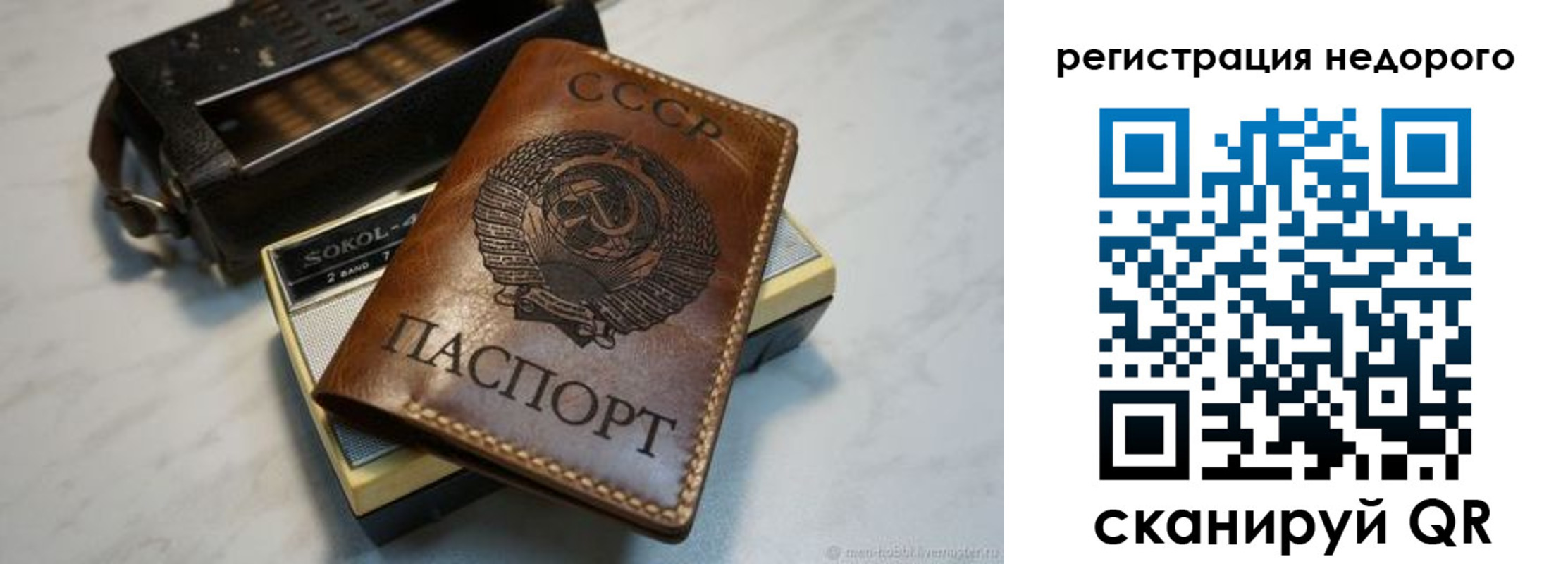 прописка для кредита в Бавлах