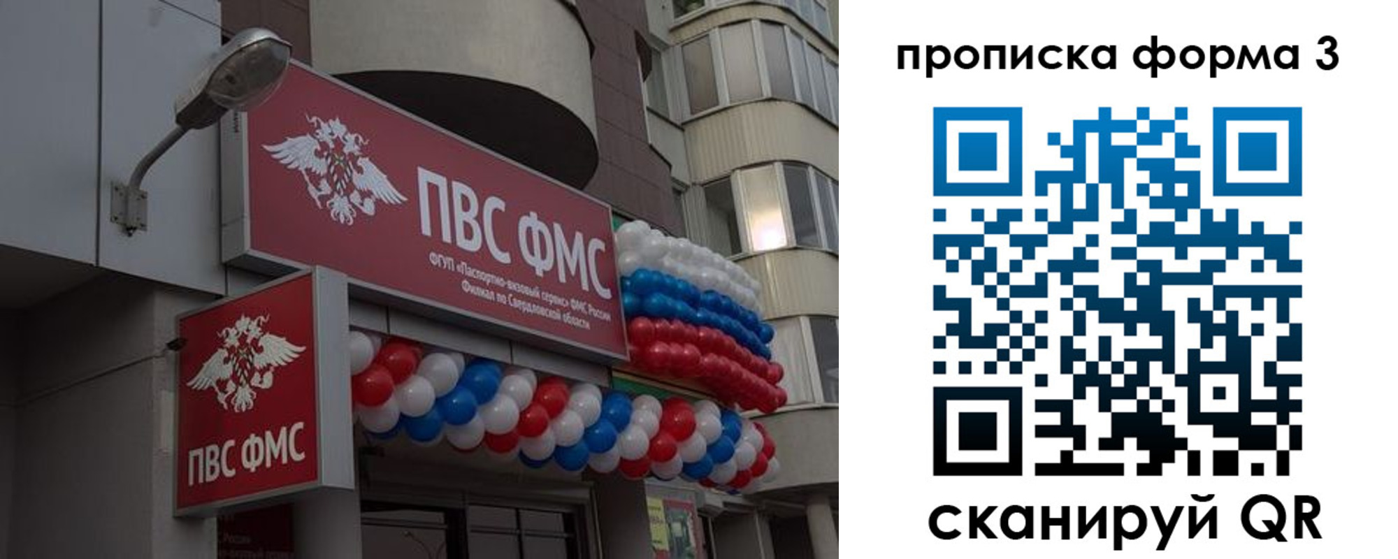 прописка для кредита в Бавлах
