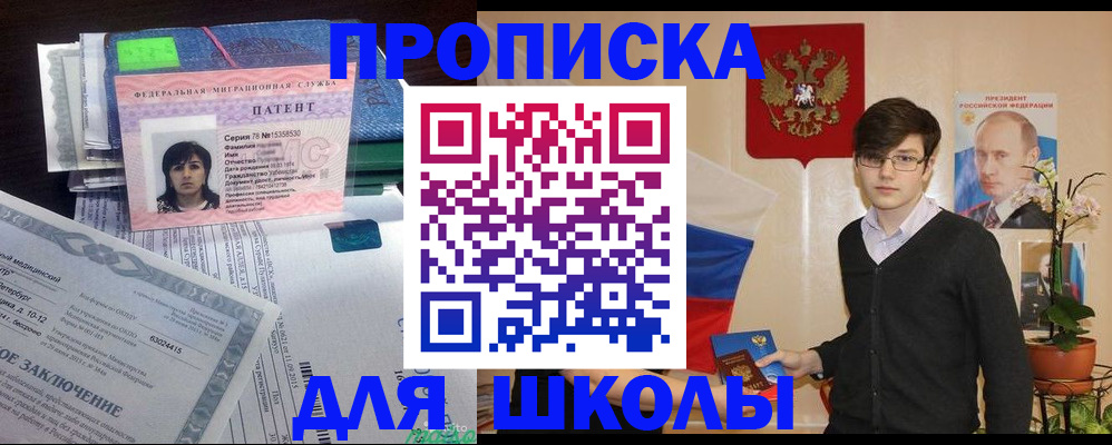 временная регистрация собственник в Бавлах