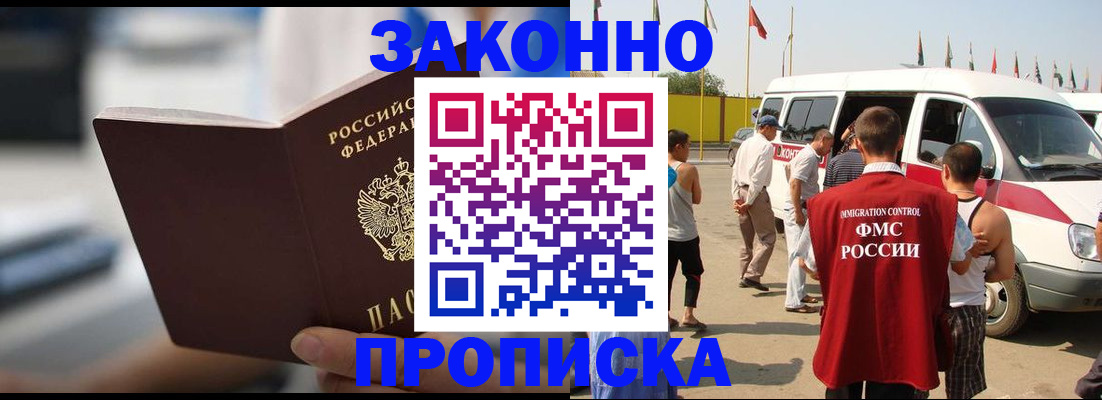 временная регистрация гарантия в Бавлах