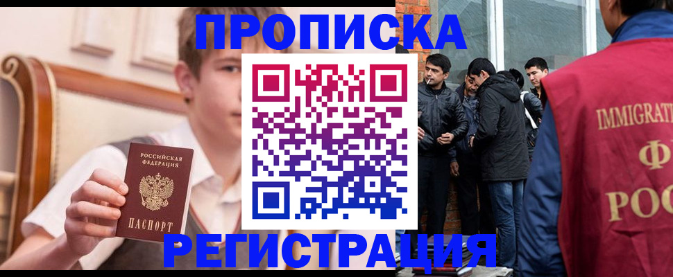 временная регистрация в квартире в Бавлах