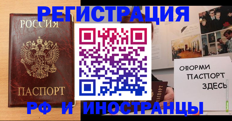 временная регистрация 2025 в Бавлах