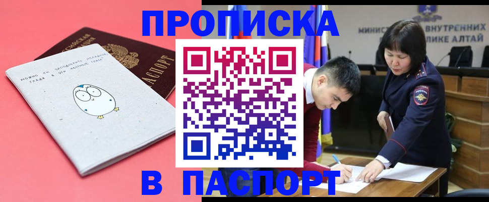 где прописаться в Бавлах