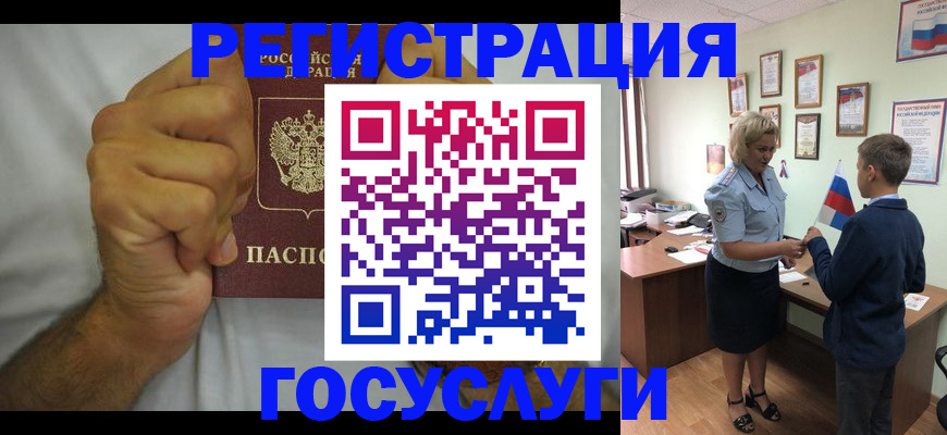 временная регистрация купить в Бавлах