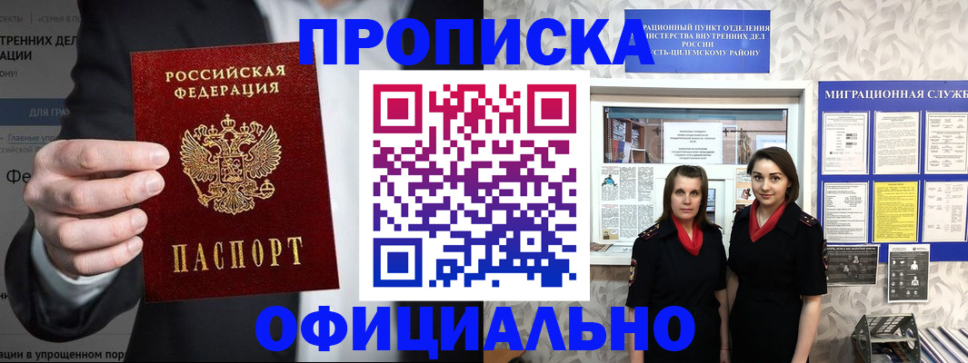 прописка гарантия в Бавлах