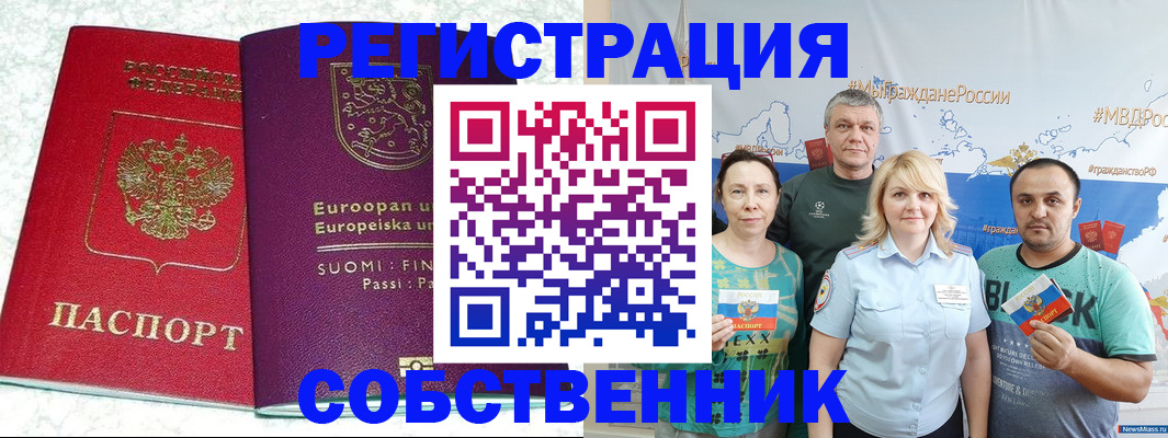 прописка для кредита в Бавлах