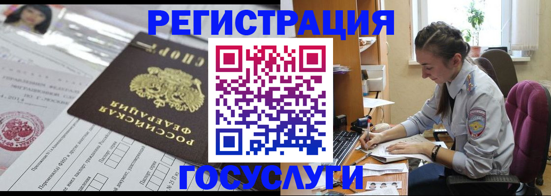 прописка иностранных граждан в Бавлах